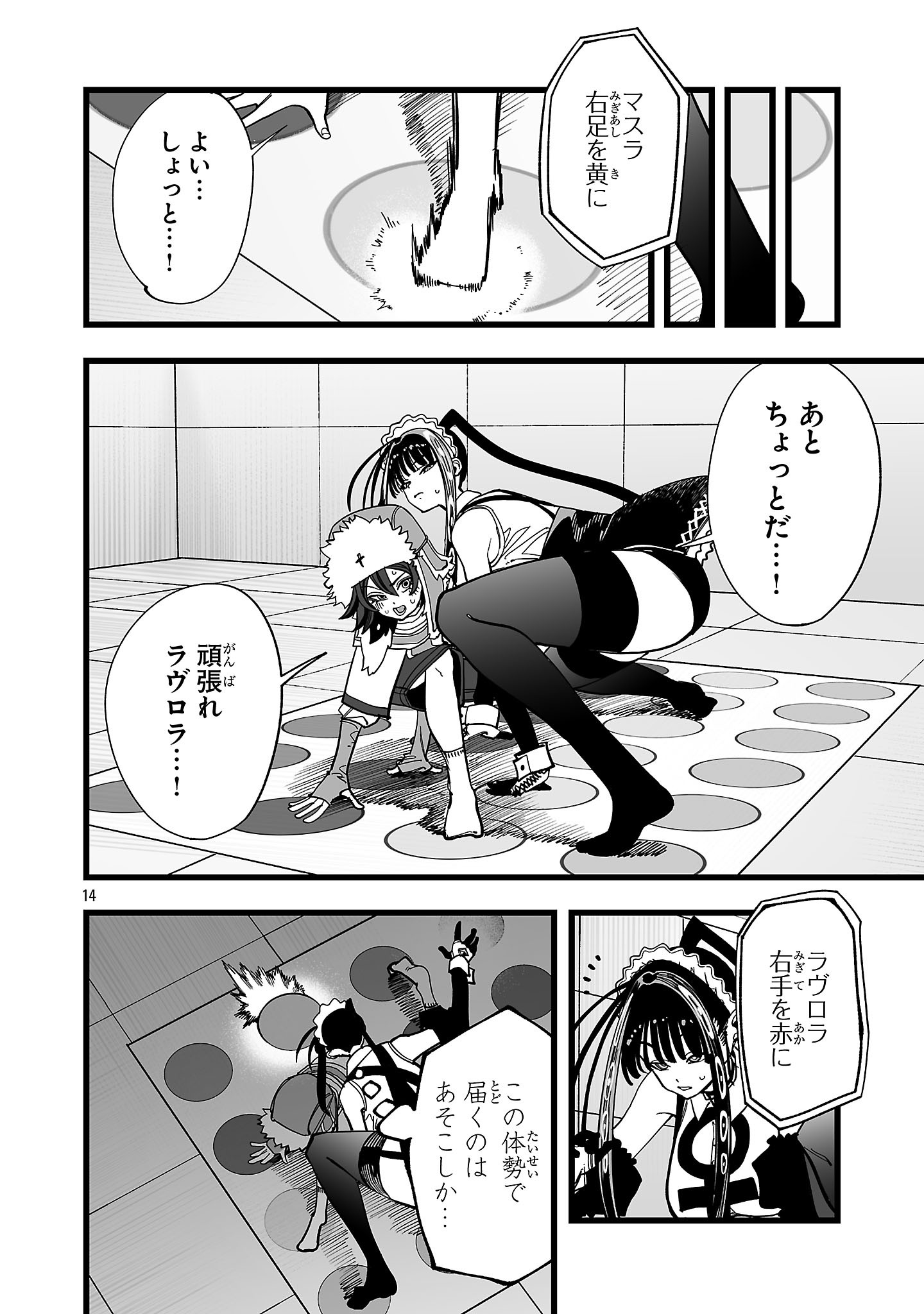 TSUIHOU SOURYO NO KENJA TIME Chap 12.4 - Pic 3