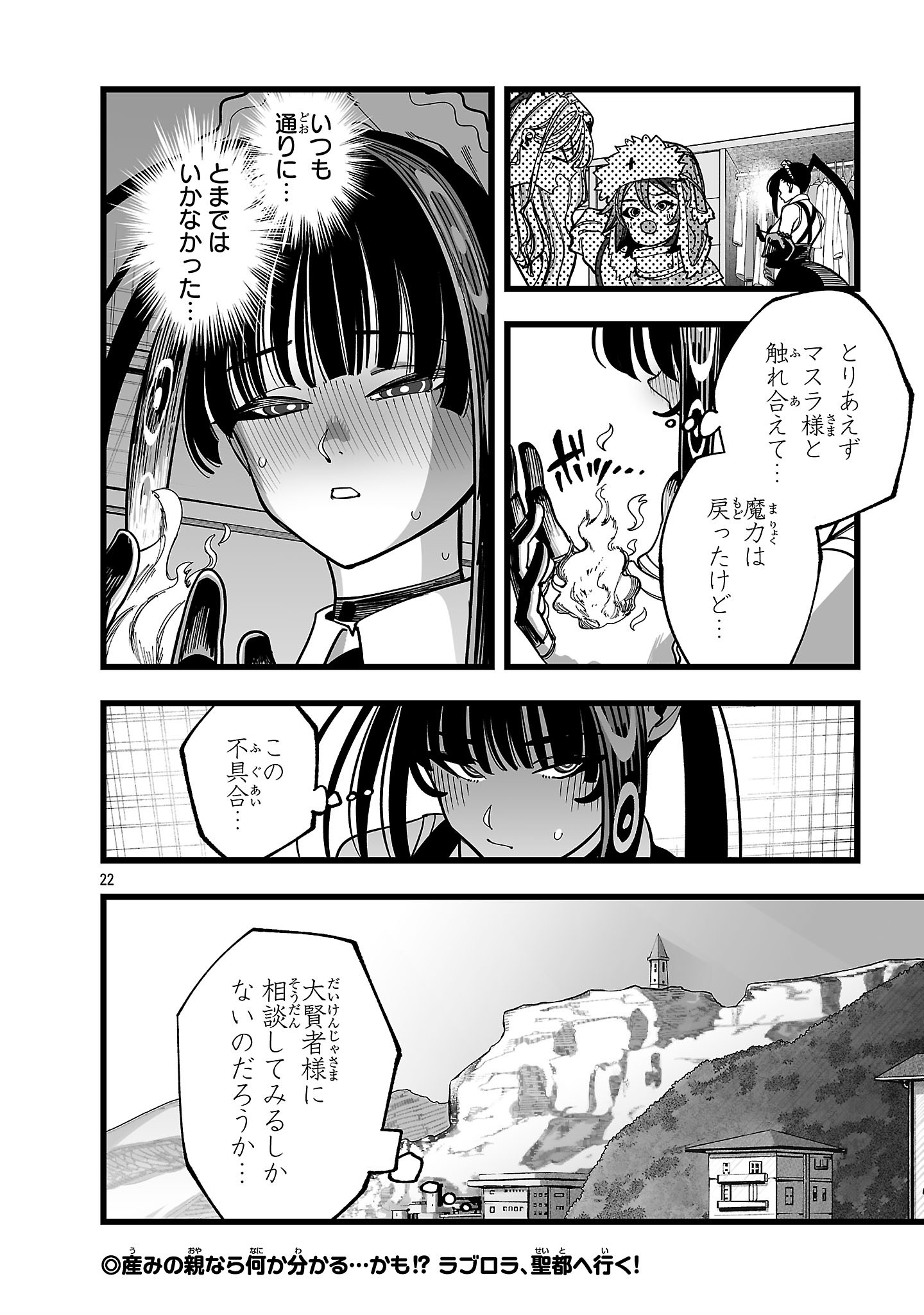 TSUIHOU SOURYO NO KENJA TIME Chap 12.4 - Pic 11
