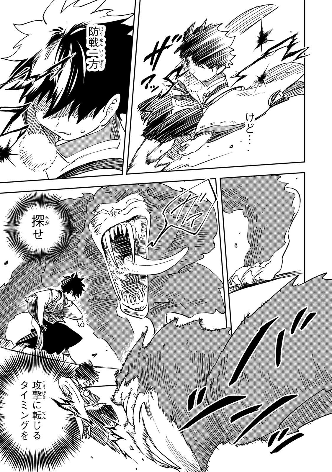 【BAKUADO】 UMARETA CHOKUGO KARA SAIKYOU AKURYOU TO NOU NAI BATTLE SHITETARA MARYOKU-RYOU GA SOKUTEI KANOU-IKI WO KOETEMASHITA ~AKUTSU NO KO NO KENKYO NA HADOU~ RAW Chapter 16 page 13 - nihonkuni.com