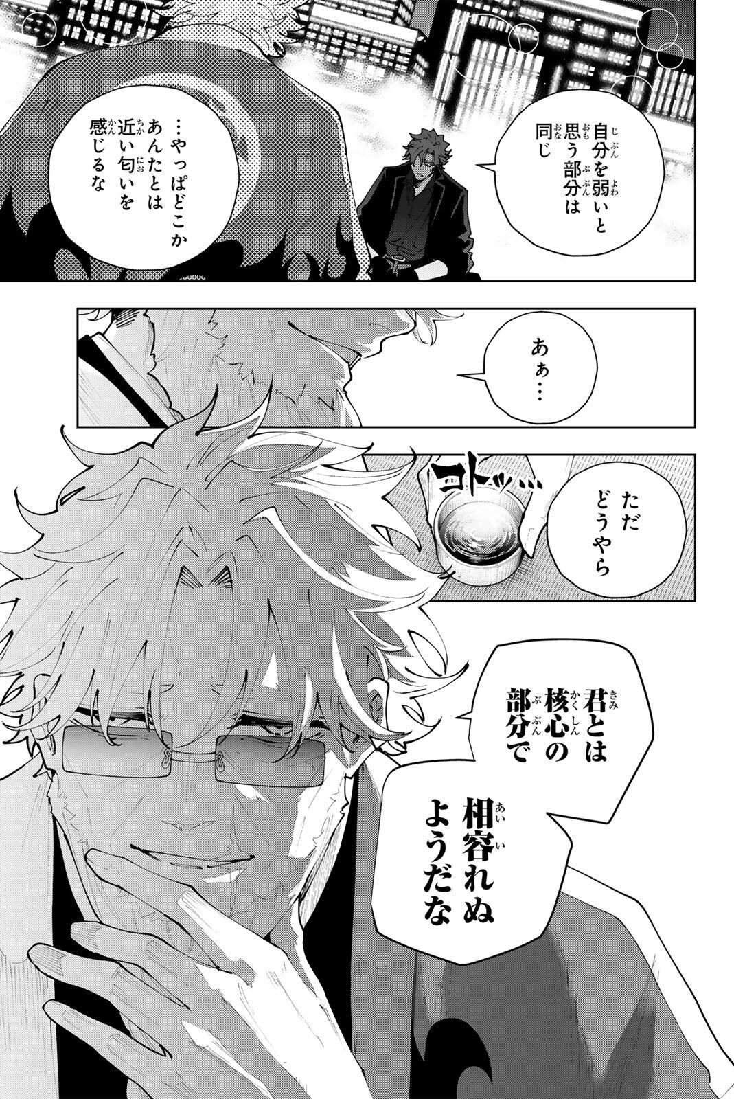 K-9: KEISHICHOU KOUANBU KOUAN DAI-9-KA INOU TAISAKU GAKARI Chapter 52 page 13 - nihonkuni.com