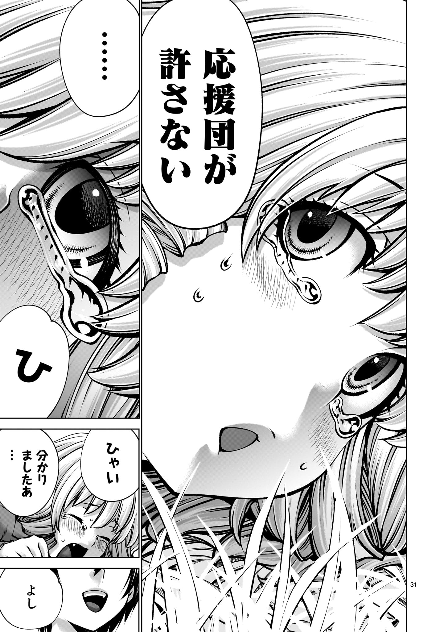 Read KILLING BITES - RAW Chapter 140 [High Quality / Full] - Page 31 - nicomanga.com