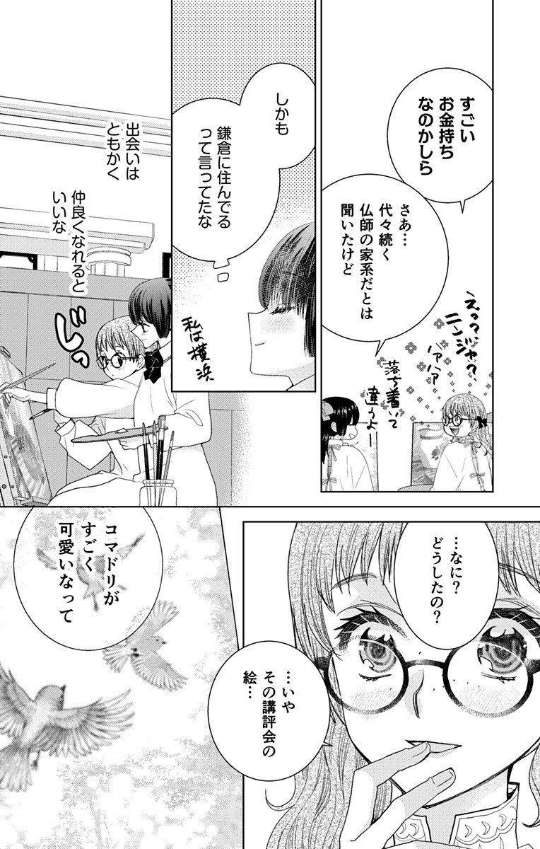 Read PRISM RONDO Chapter 8.1 [High Quality / Full] - Page 7 - nicomanga.com