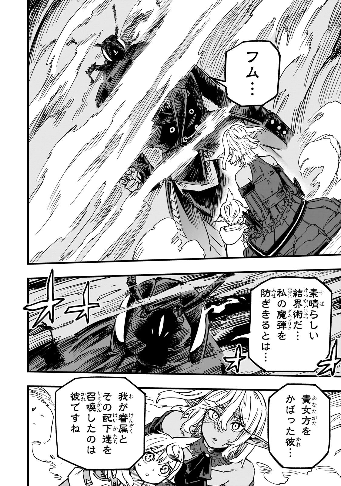 TENSEI AKUMA NO SAIKYOU YUUSHA IKUSEI KEIKAKU Chapter 21.3 page 12 - nihonkuni.com