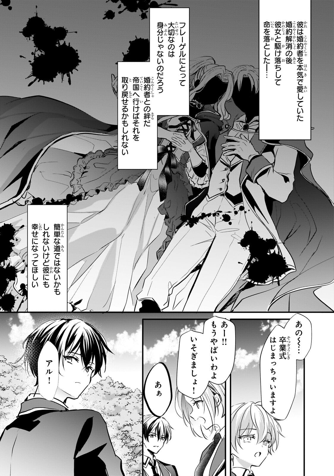 HANGYAKUSHA TO SHITE OUKOKU DE SHOKEI SARETA KAKURE SAIKYU KISHI Chap 2.3 - Pic 10