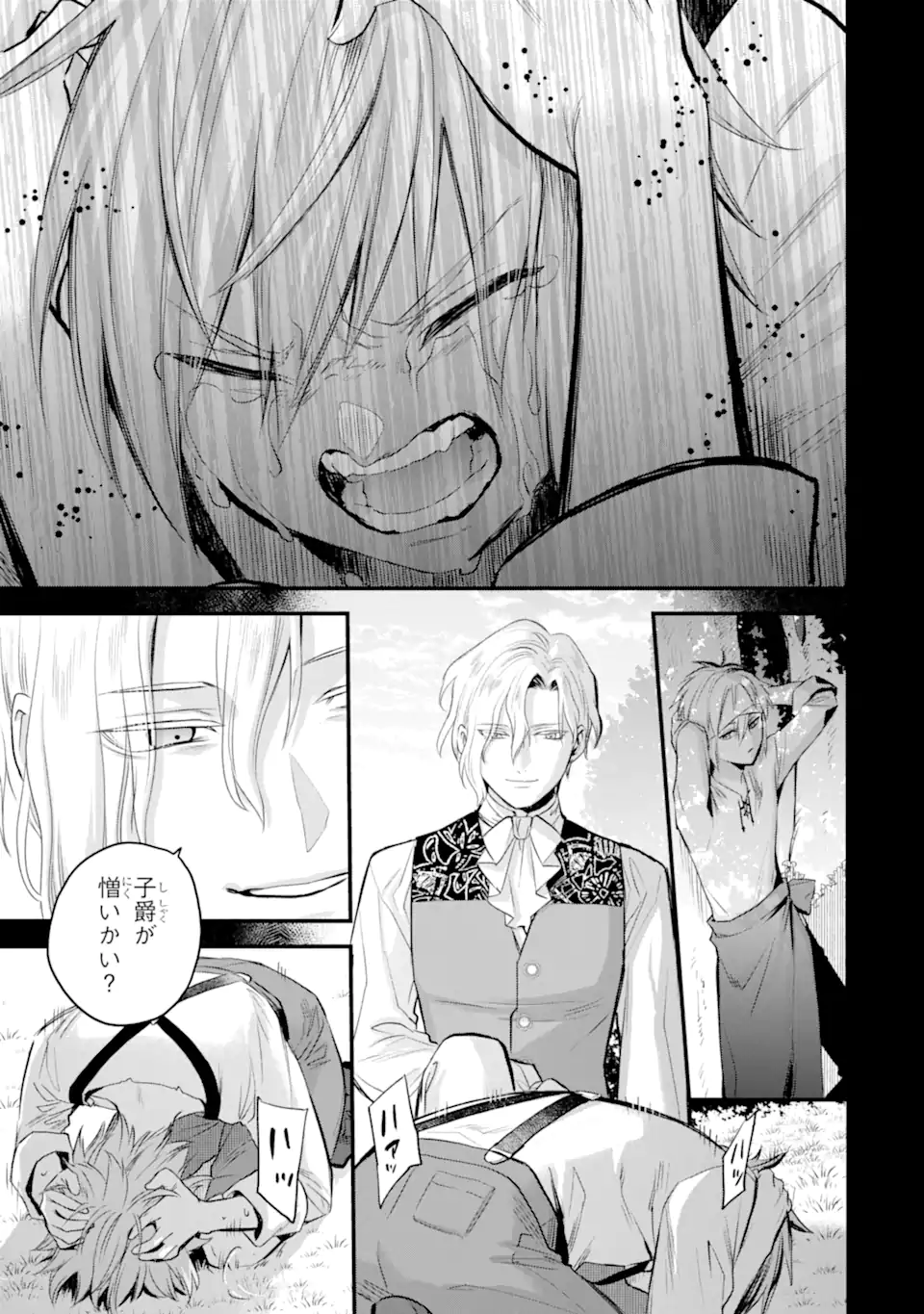 THE HOLY GRAIL OF ERIS Chapter 73.3 page 10 - nihonkuni.com