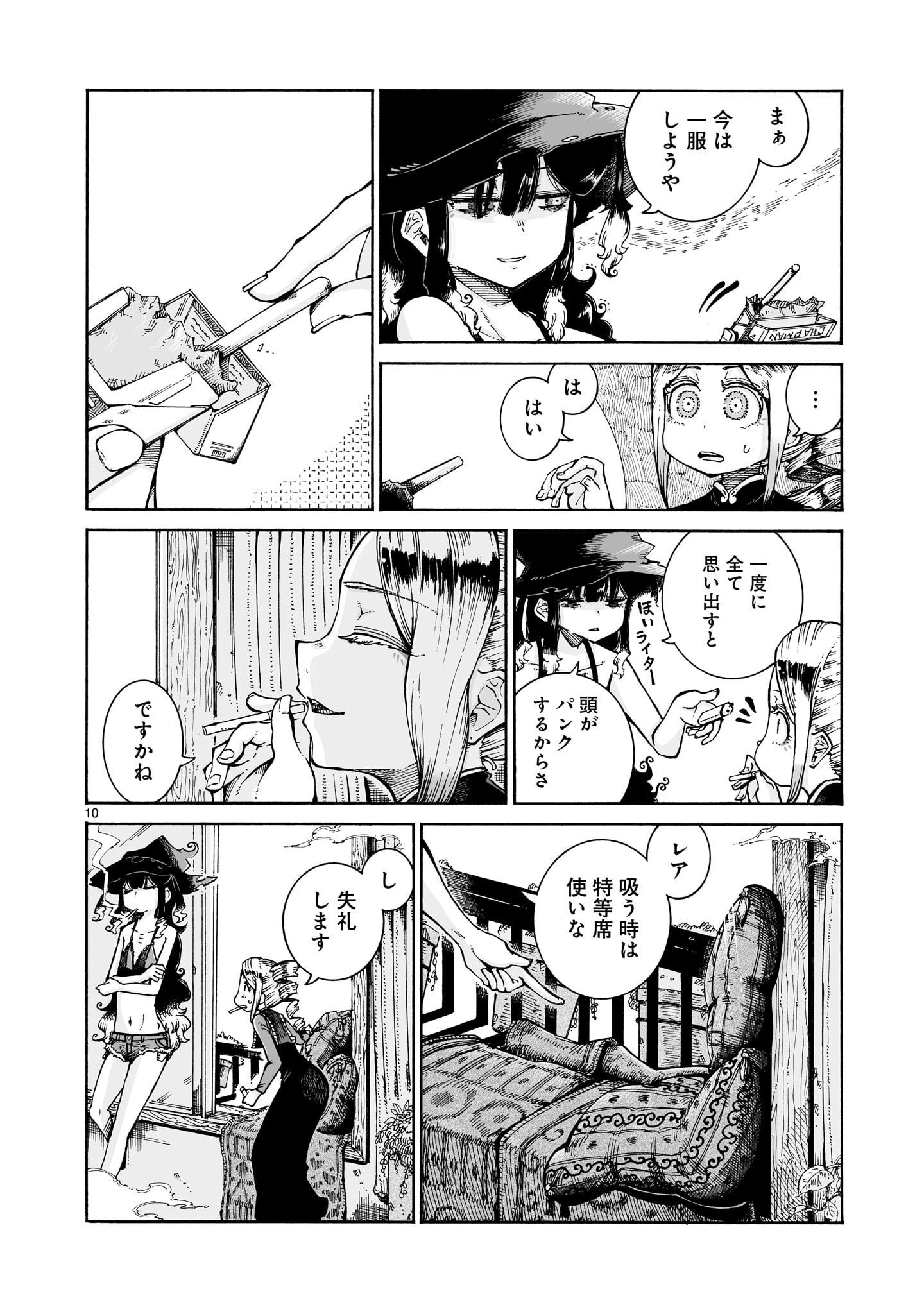 MAJO TO KUYURASU Chapter 15.1 page 10 - nihonkuni.com