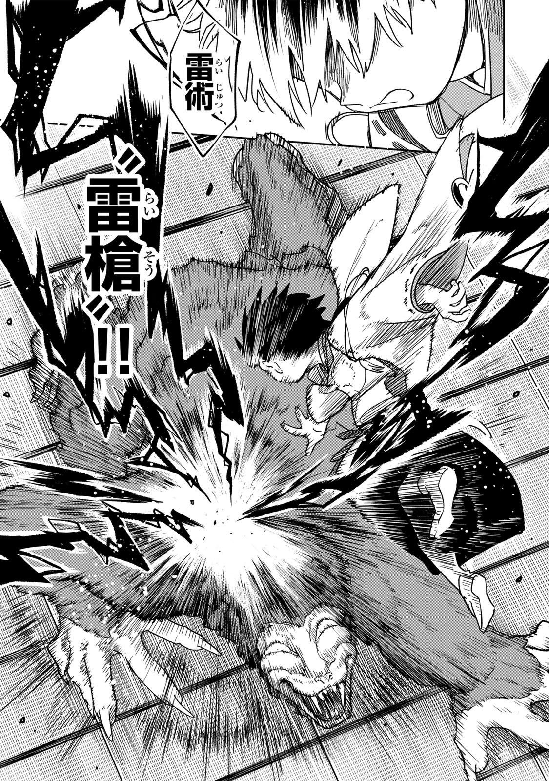 【BAKUADO】 UMARETA CHOKUGO KARA SAIKYOU AKURYOU TO NOU NAI BATTLE SHITETARA MARYOKU-RYOU GA SOKUTEI KANOU-IKI WO KOETEMASHITA ~AKUTSU NO KO NO KENKYO NA HADOU~ RAW Chapter 16 page 19 - nihonkuni.com