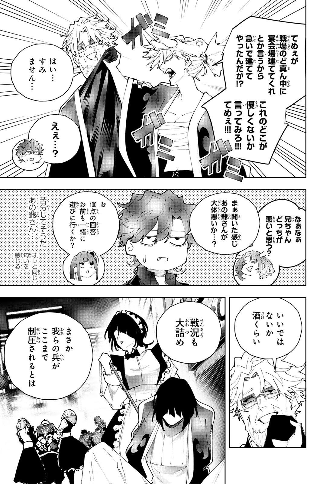 K-9: KEISHICHOU KOUANBU KOUAN DAI-9-KA INOU TAISAKU GAKARI Chapter 52 page 5 - nihonkuni.com