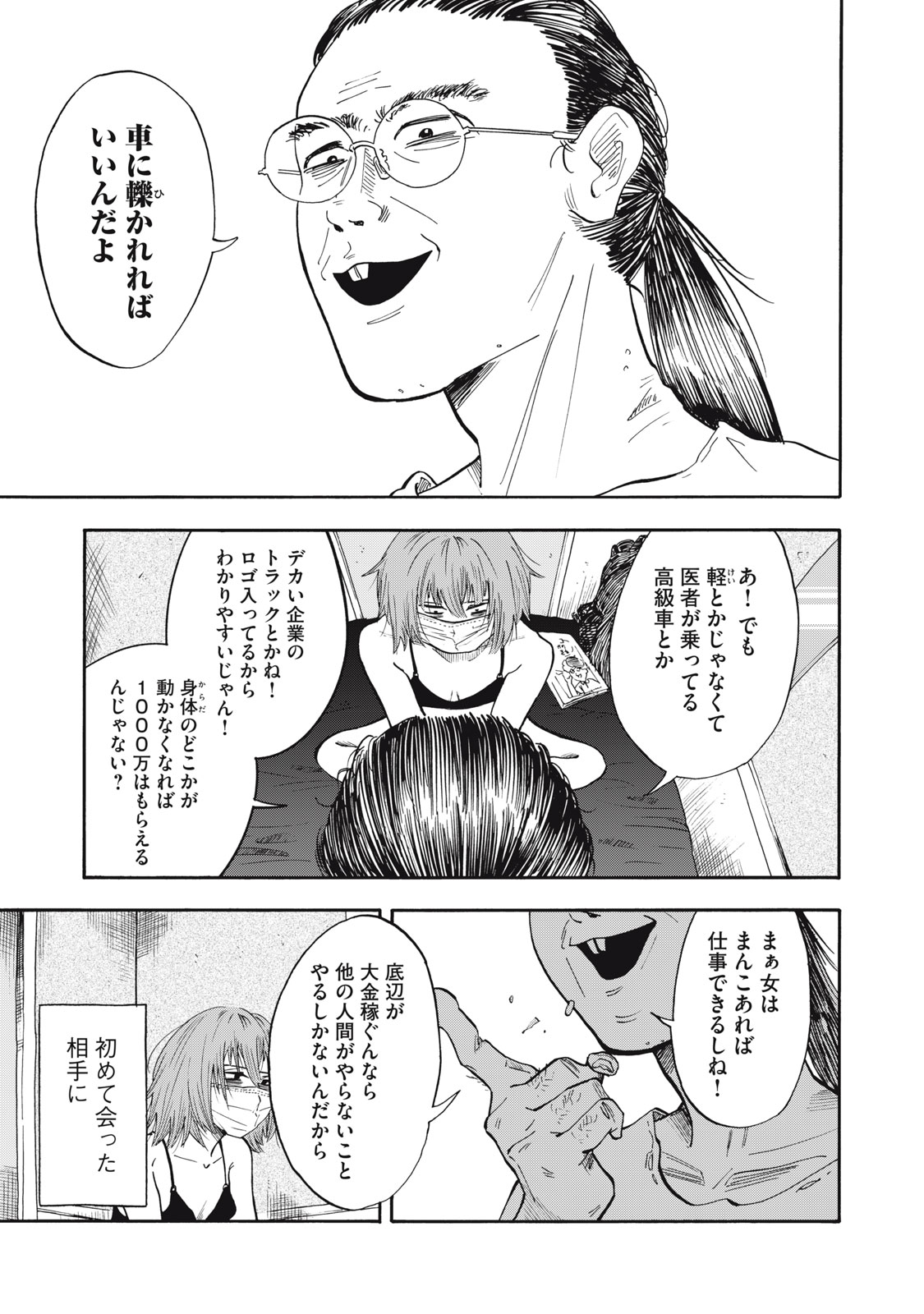 Read URICO Chapter 20 [High Quality / Full] - Page 19 - nicomanga.com