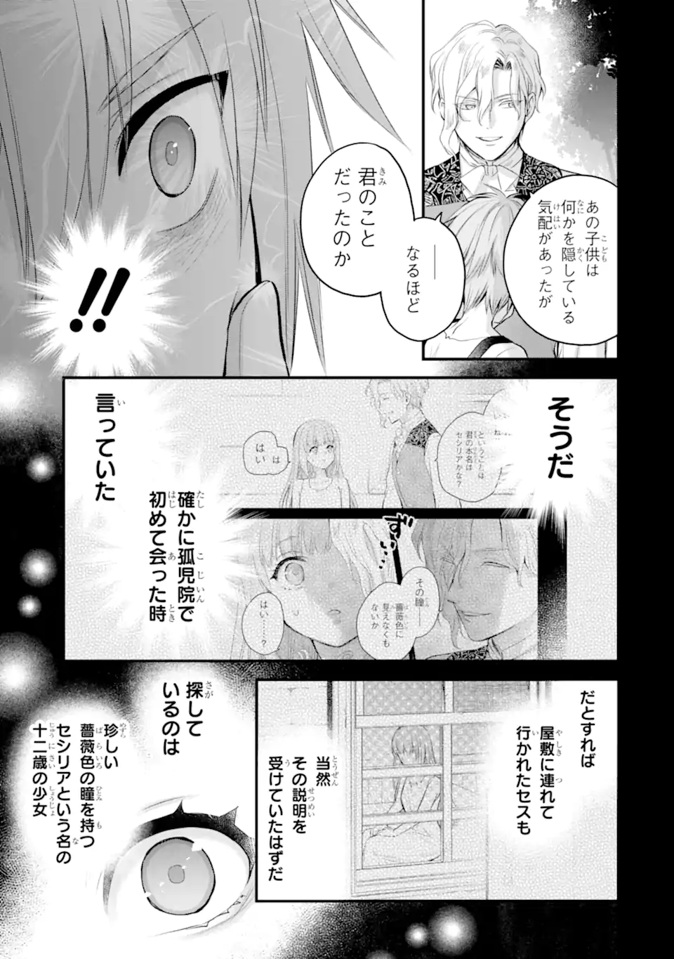 THE HOLY GRAIL OF ERIS Chapter 73.3 page 8 - nihonkuni.com