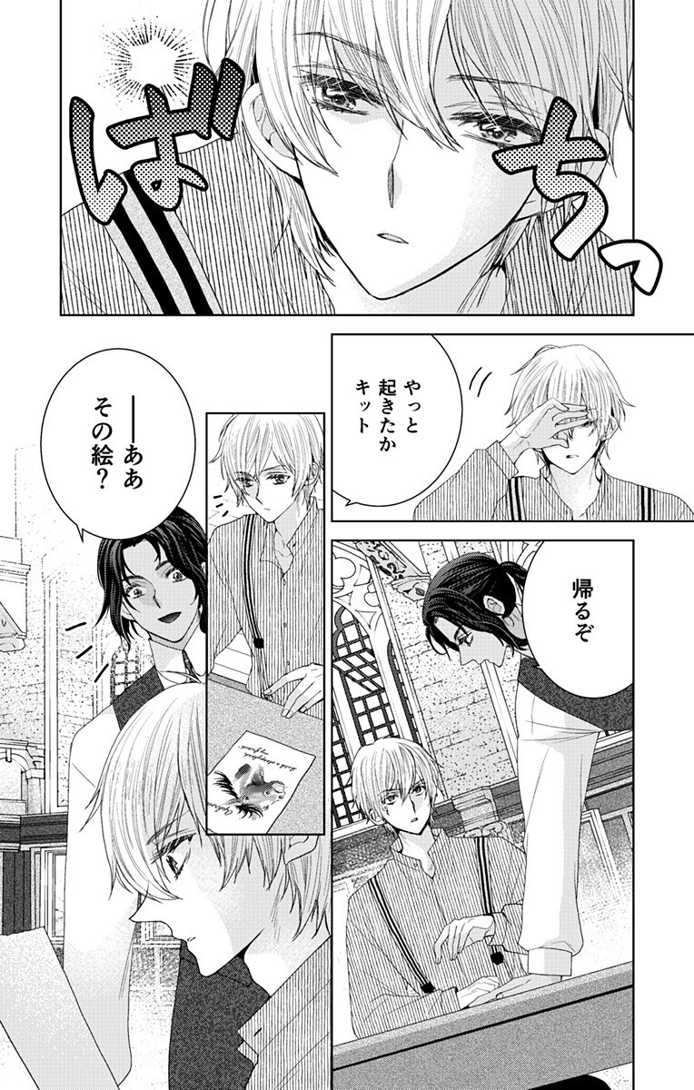 Read PRISM RONDO Chapter 8.1 [High Quality / Full] - Page 2 - nicomanga.com