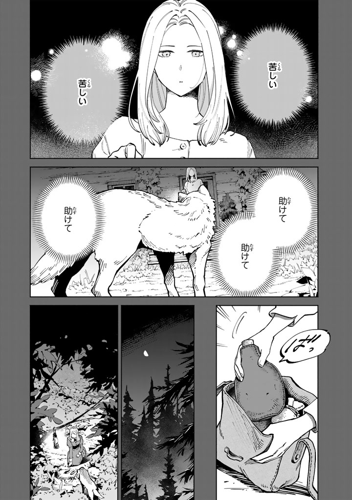 SOUP NO MORI: DOUBUTSU TO KAIWA SURU OLIVIA TO MOTO YOHEI ARTHUR NO MONOGATARI Chapter 2 page 5 - nihonkuni.com