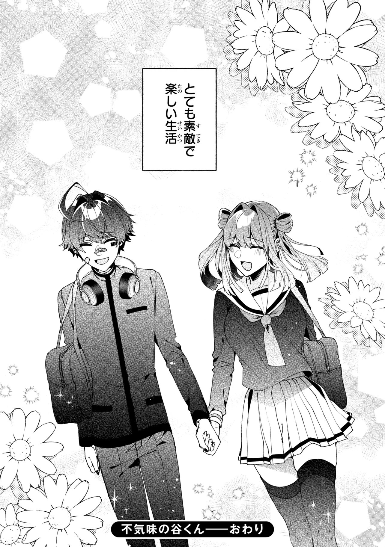 Read BUKIMI NO TANI-KUN Chapter 20 [High Quality / Full] - Page 30 - nicomanga.com