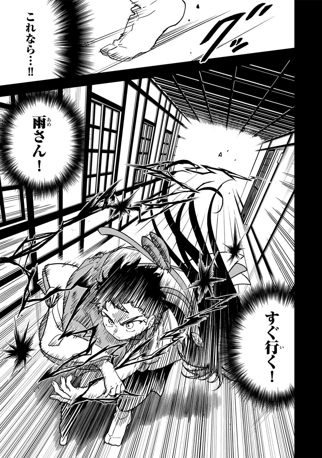 【BAKUADO】 UMARETA CHOKUGO KARA SAIKYOU AKURYOU TO NOU NAI BATTLE SHITETARA MARYOKU-RYOU GA SOKUTEI KANOU-IKI WO KOETEMASHITA ~AKUTSU NO KO NO KENKYO NA HADOU~ RAW Chapter 16 page 7 - nihonkuni.com