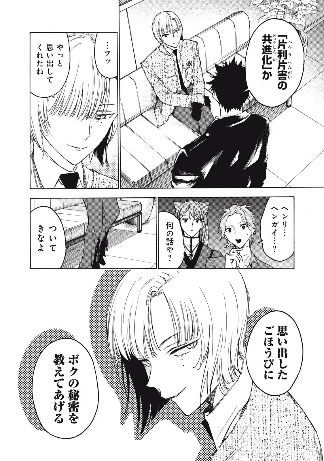 Read HUNDRED NOTE - UGLY DUCK - RAW Chapter 12 [High Quality / Full] - Page 20 - nicomanga.com