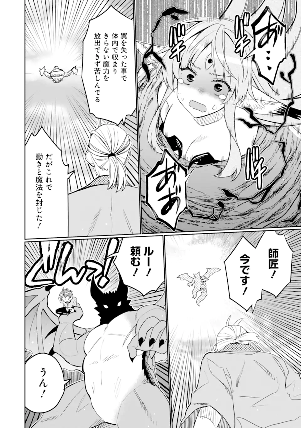 HASSAI KARA HAJIMARU KAMIGAMI NO SHITO NO TENSEI SEIKATSU (MANGA) - RAW Chapter 54.2 page 10 - nihonkuni.com