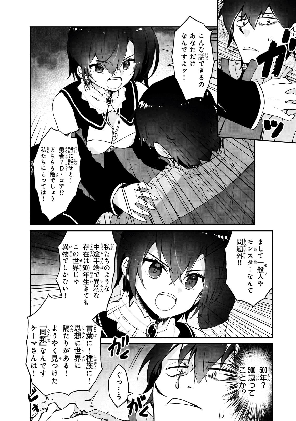 Read LAZY DUNGEON MASTER - RAW Chapter 76.2 [High Quality / Full] - Page 5 - nicomanga.com