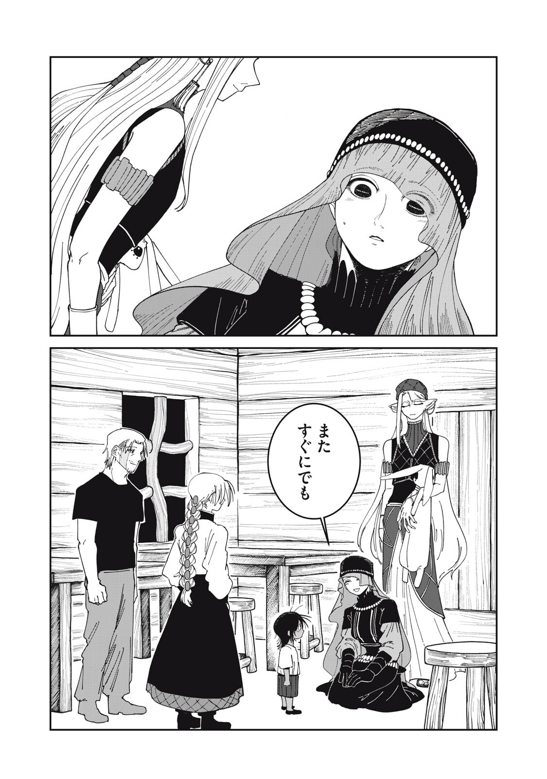 Read ISEKAI HENKYO MESHI Chapter 60 [High Quality / Full] - Page 18 - nicomanga.com