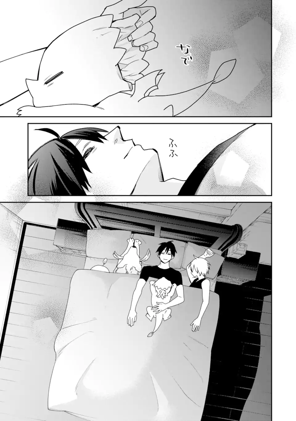 I USED TO BE THE STRONGEST SORCERER. THEN I TOOK AN ARROW IN THE KNEE AND BECAME A VILLAGE GUARD - RAW Chapter 52.4 page 2 - nihonkuni.com