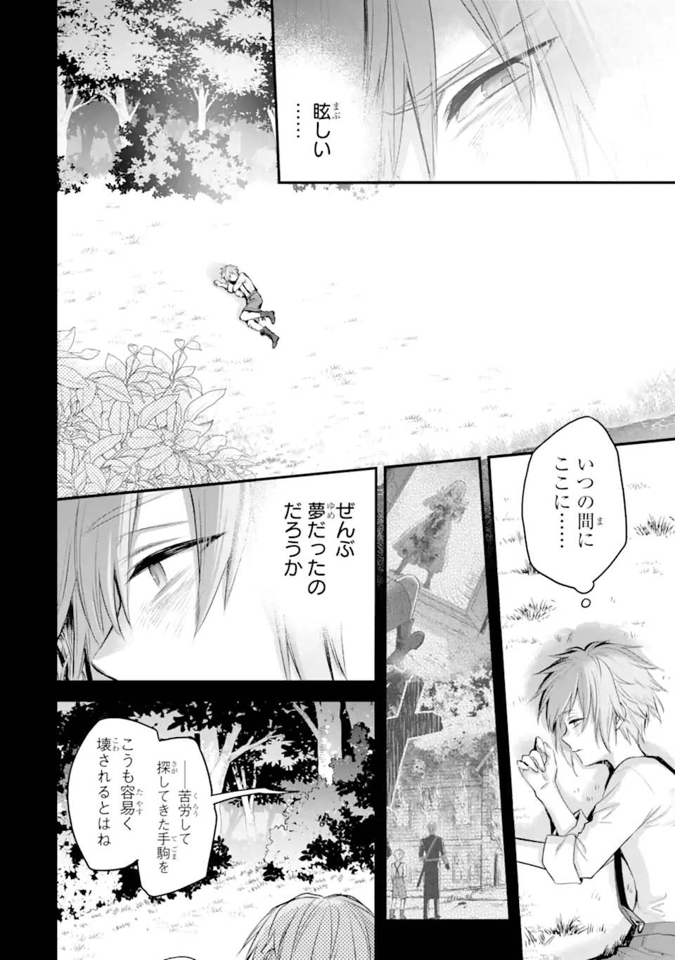 THE HOLY GRAIL OF ERIS Chapter 73.3 page 1 - nihonkuni.com