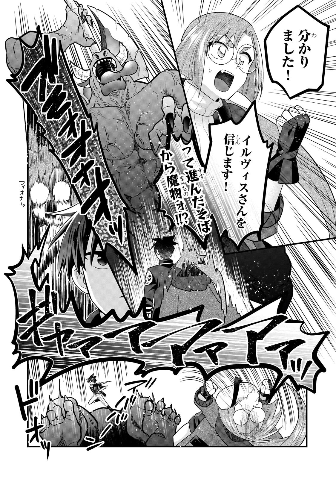 MUKIRYOKU NEET NA MOTO SHINDOU, BOUKENSHA NI NARU Chap 77 - Pic 10