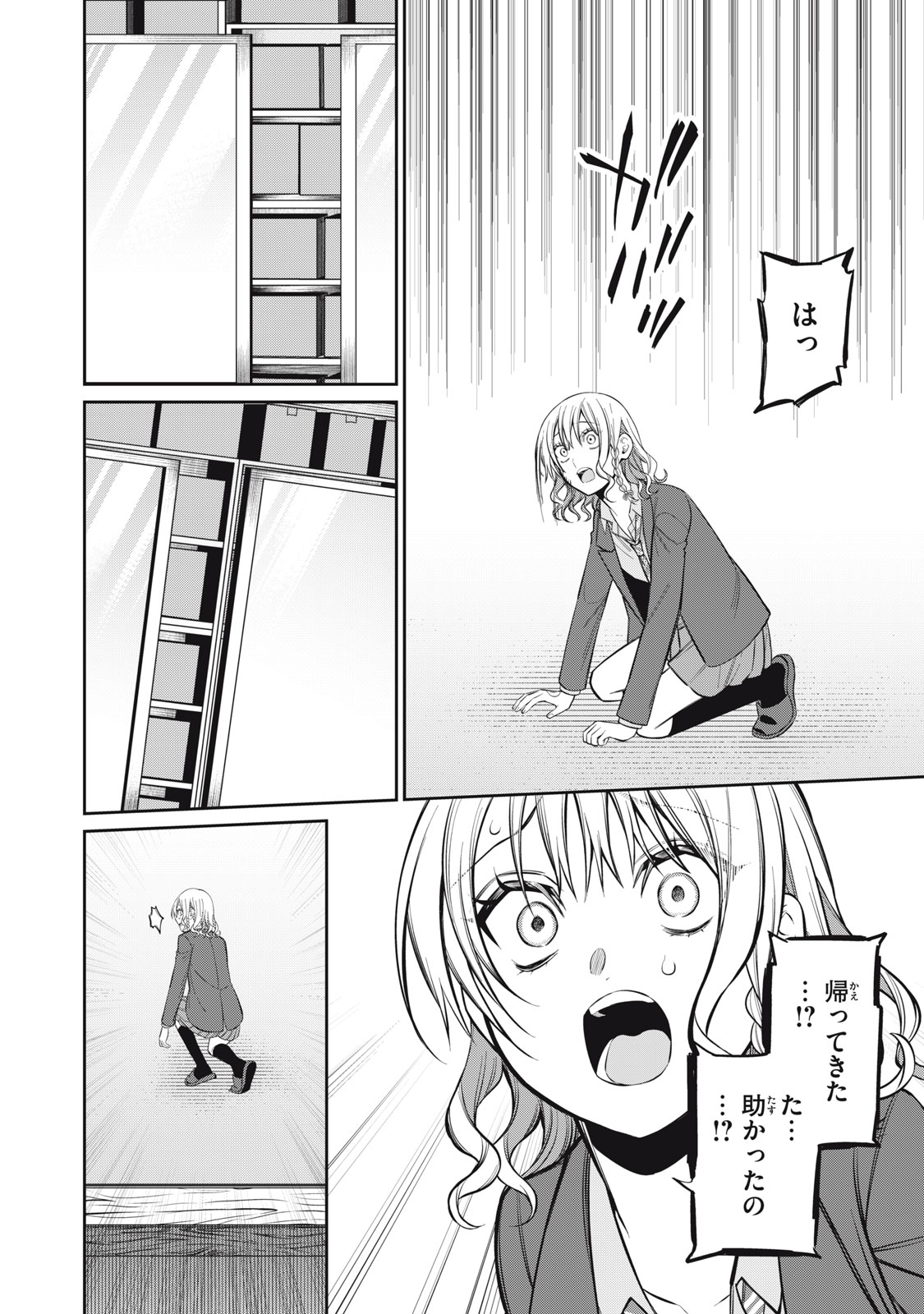 Read KAGAMI TATARI Chapter 20 [High Quality / Full] - Page 28 - nicomanga.com