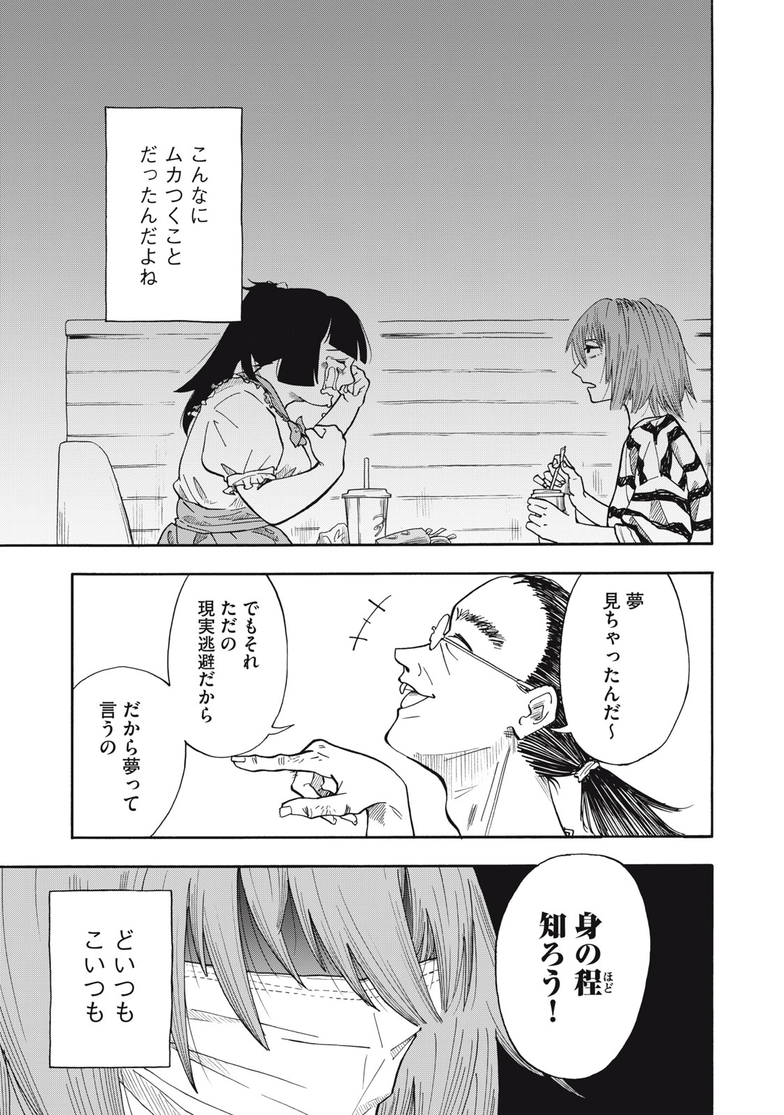 Read URICO Chapter 20 [High Quality / Full] - Page 21 - nicomanga.com