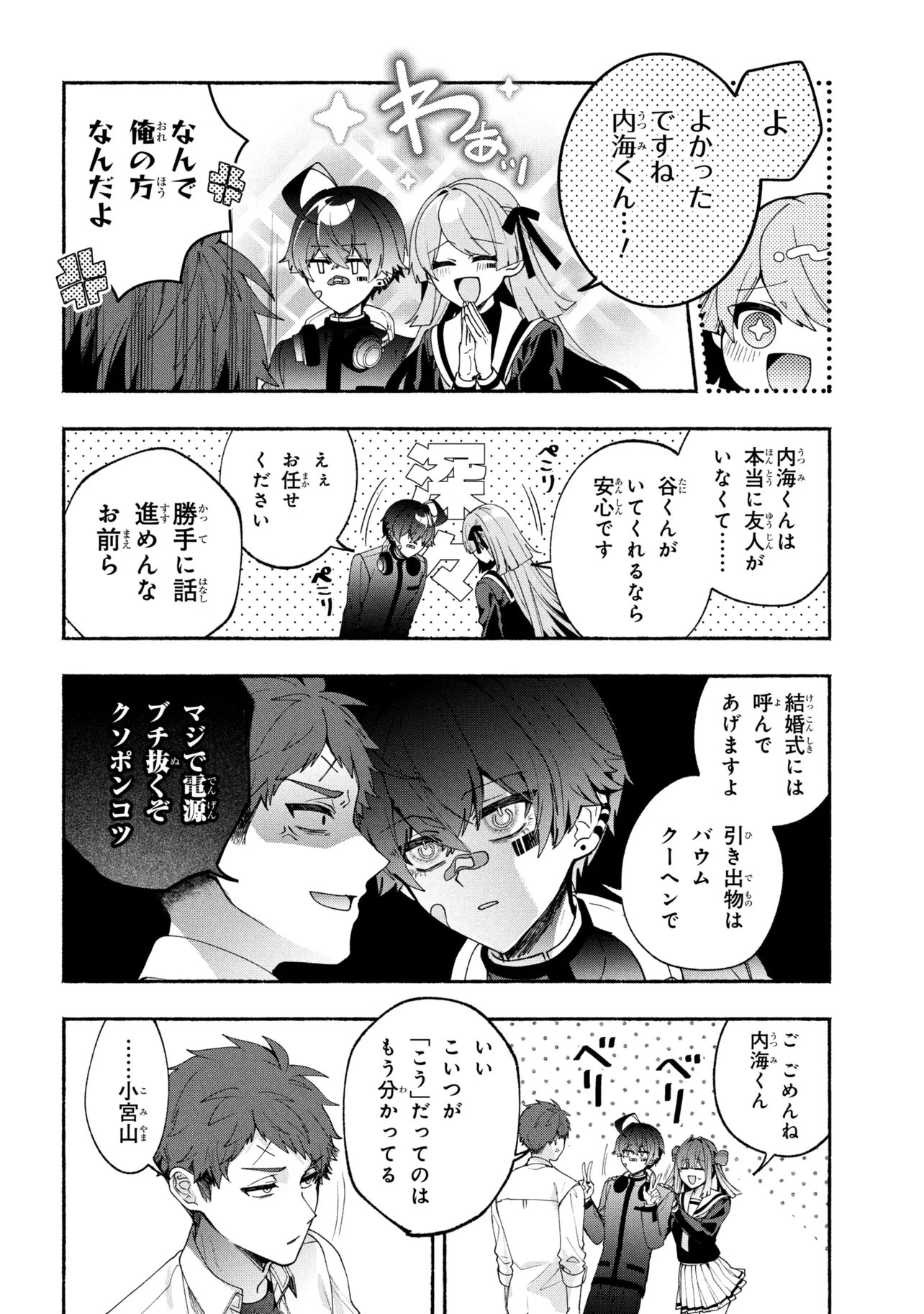 Read BUKIMI NO TANI-KUN Chapter 20 [High Quality / Full] - Page 8 - nicomanga.com