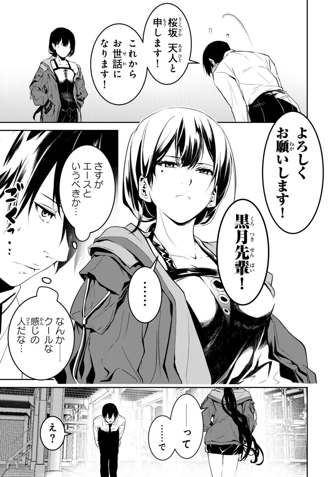 ZENSEI GA SAIKYOU MADOUSHI DATTA ORE, ISEKAI MAHOU DE MUSOU SURU! Chapter 2.5 page 9 - nihonkuni.com