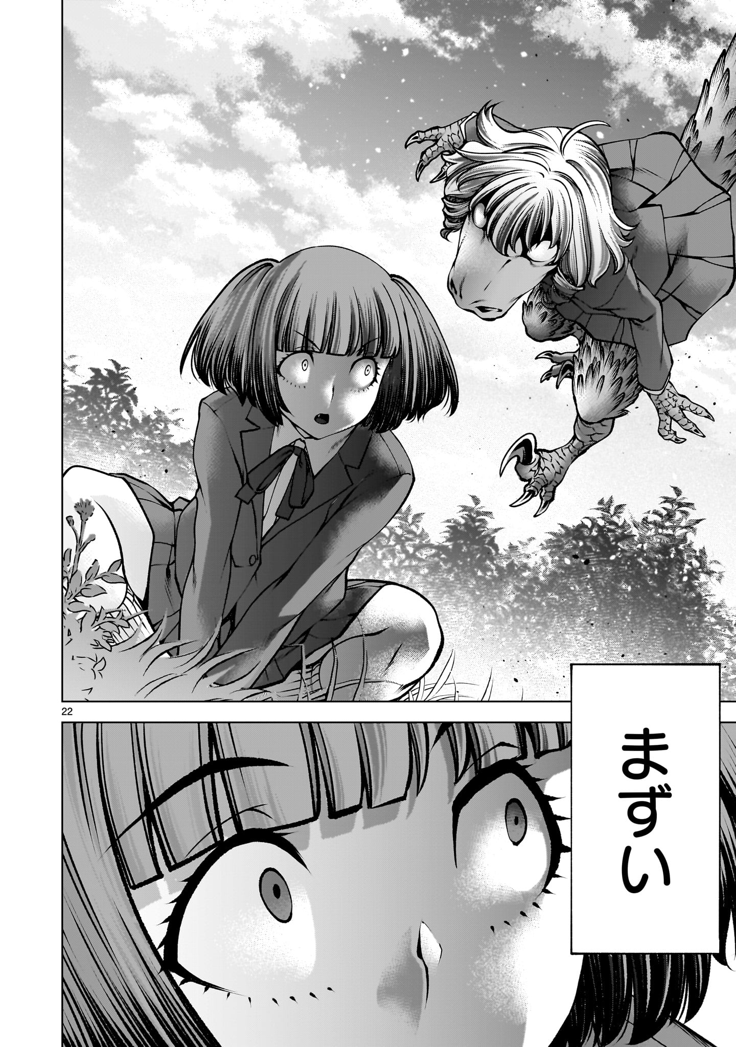 Read KILLING BITES - RAW Chapter 140 [High Quality / Full] - Page 22 - nicomanga.com