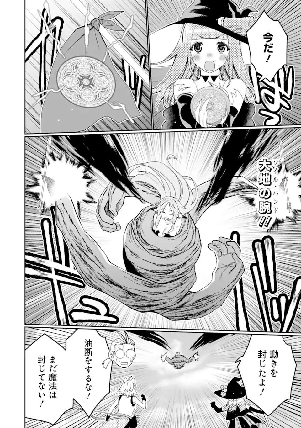 HASSAI KARA HAJIMARU KAMIGAMI NO SHITO NO TENSEI SEIKATSU (MANGA) - RAW Chapter 54.2 page 4 - nihonkuni.com
