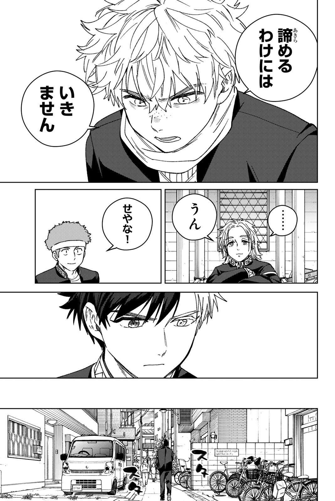 Read WIND BREAKER Chapter 213 [High Quality / Full] - Page 19 - nicomanga.com