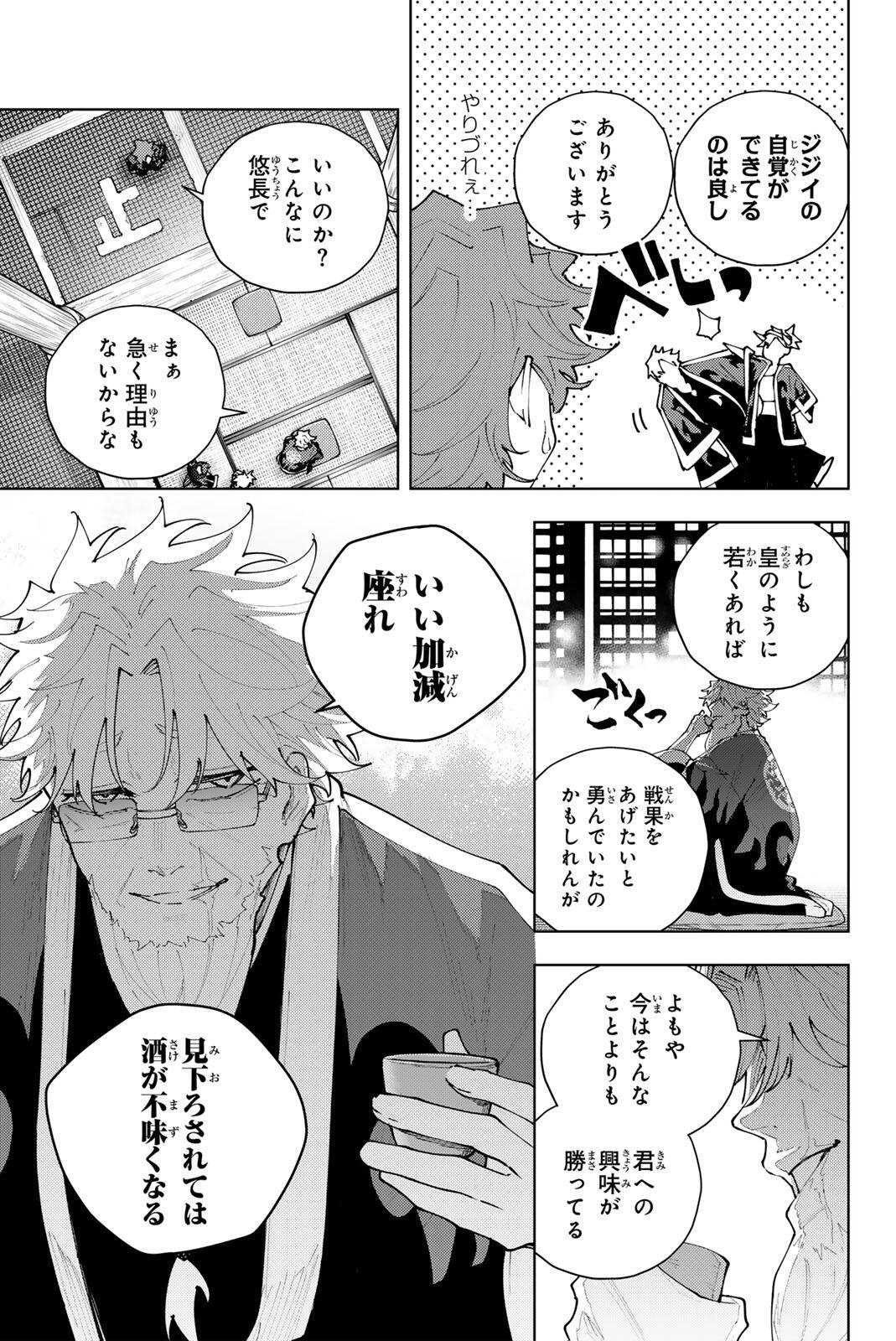 K-9: KEISHICHOU KOUANBU KOUAN DAI-9-KA INOU TAISAKU GAKARI Chapter 52 page 7 - nihonkuni.com
