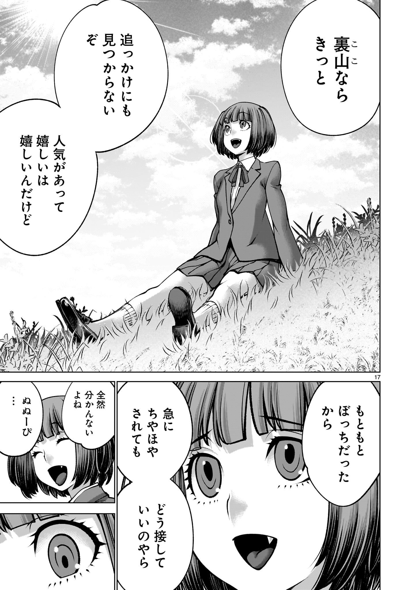 Read KILLING BITES - RAW Chapter 140 [High Quality / Full] - Page 17 - nicomanga.com