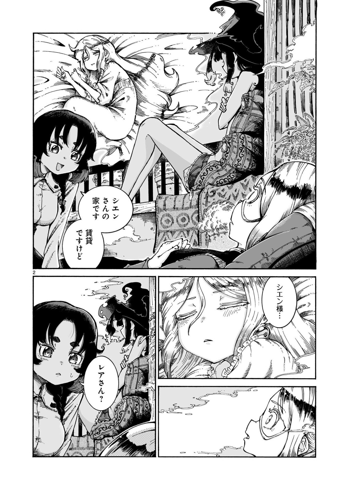 MAJO TO KUYURASU Chapter 15.1 page 2 - nihonkuni.com