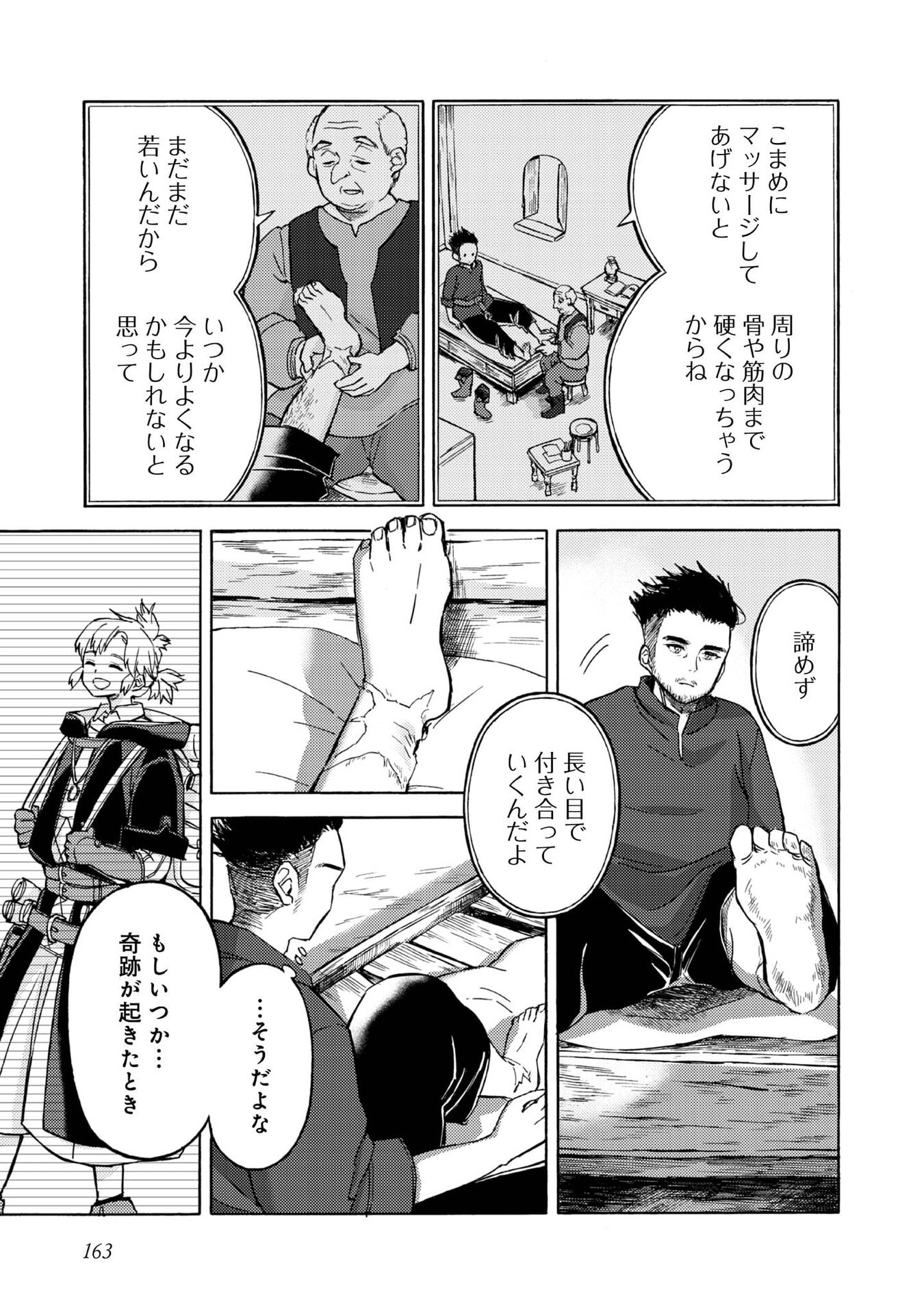BOUKENSHA AL: AITSU NO MAHOU WA OKASHII Chapter 20.5 page 5 - nihonkuni.com