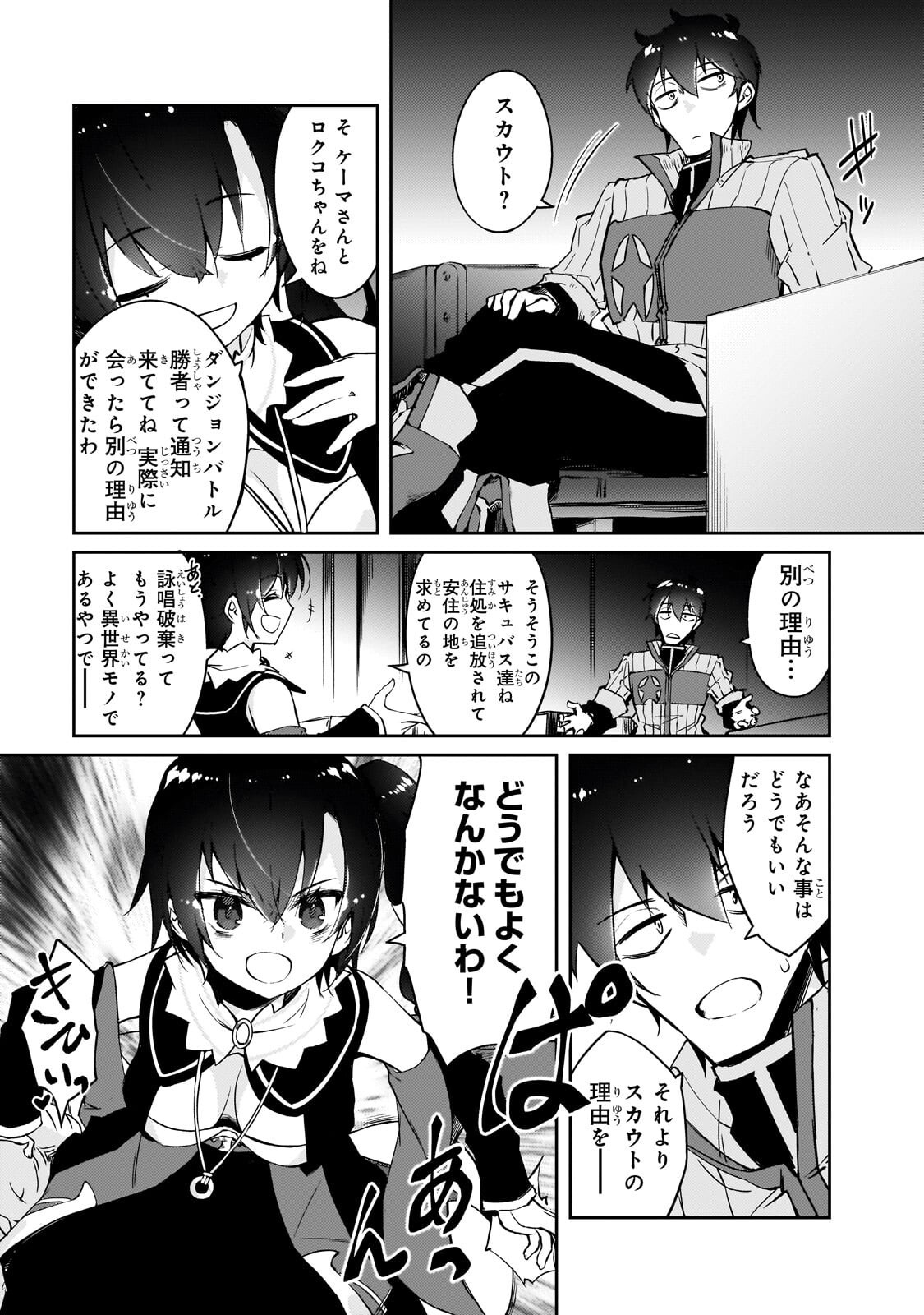 Read LAZY DUNGEON MASTER - RAW Chapter 76.2 [High Quality / Full] - Page 4 - nicomanga.com