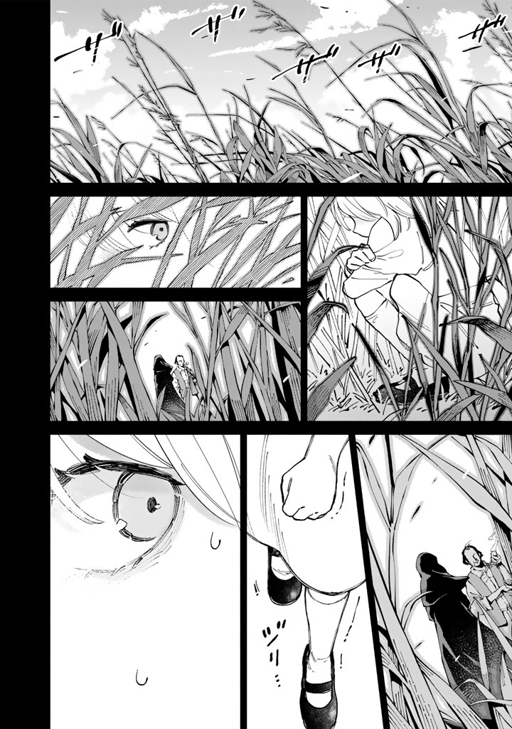 SOUP NO MORI: DOUBUTSU TO KAIWA SURU OLIVIA TO MOTO YOHEI ARTHUR NO MONOGATARI Chapter 2 page 18 - nihonkuni.com