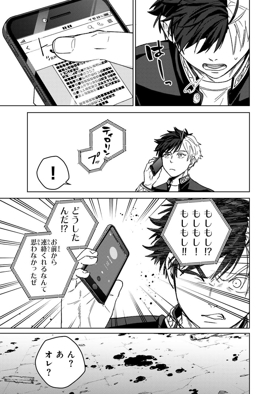 Read WIND BREAKER Chapter 213 [High Quality / Full] - Page 21 - nicomanga.com