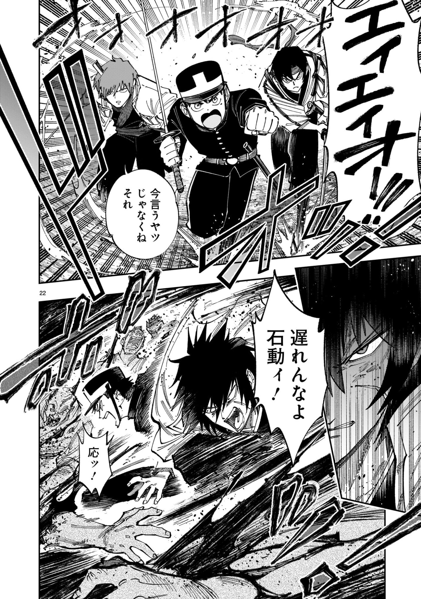FORLORN HOPE - KEISHICHOU BATTOUTAI SENKI Chap 22 - Pic 22