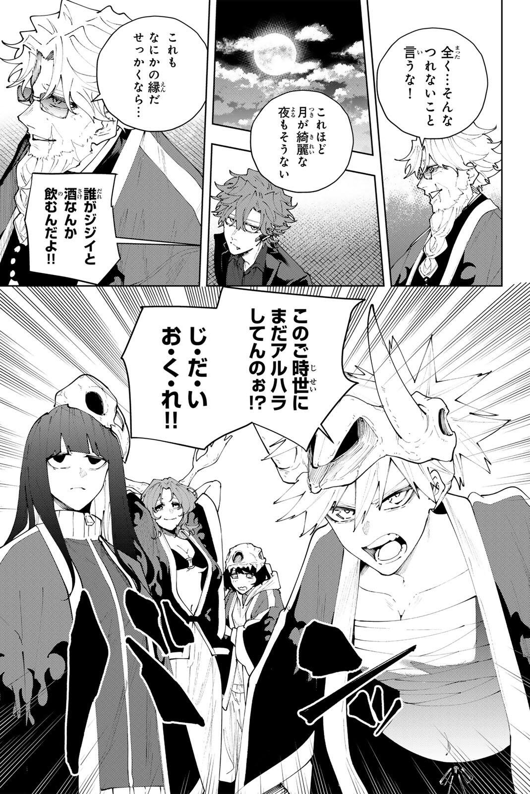 K-9: KEISHICHOU KOUANBU KOUAN DAI-9-KA INOU TAISAKU GAKARI Chapter 52 page 3 - nihonkuni.com