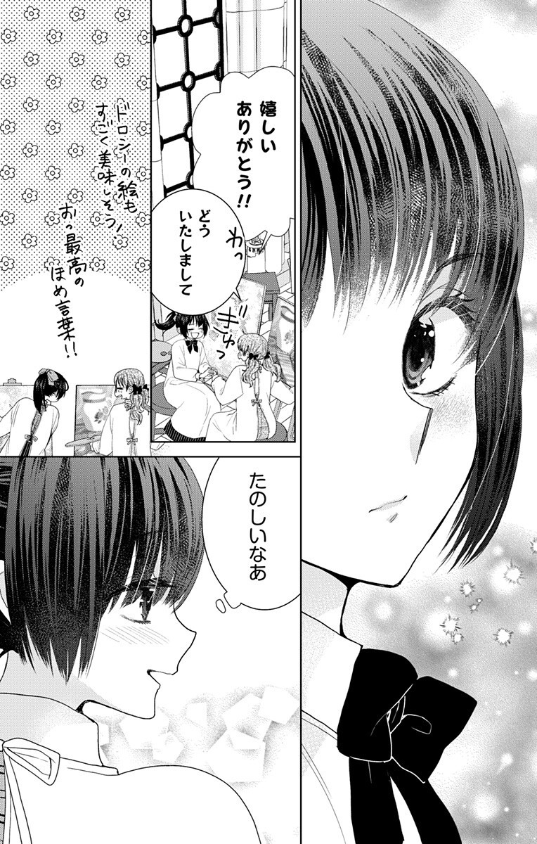 Read PRISM RONDO Chapter 8.1 [High Quality / Full] - Page 8 - nicomanga.com