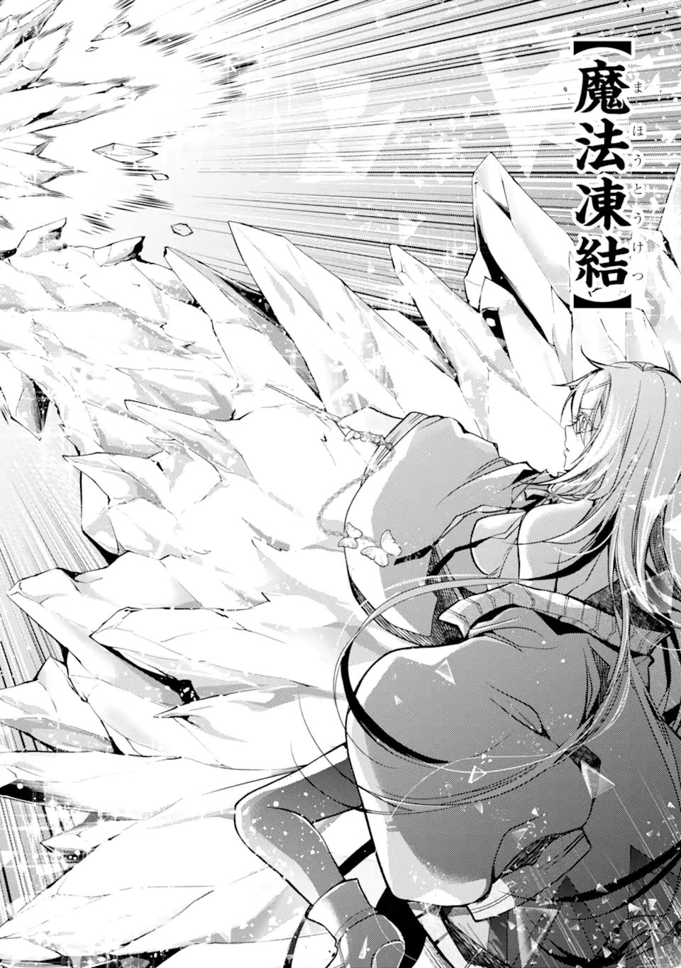 SENMETSU MADOU NO SAIKYOU KENJA - MUSAI NO KENJA, MADOU O KIWAME SAIKYOU E ITARU (MANGA) Chapter 30.3 page 5 - nihonkuni.com