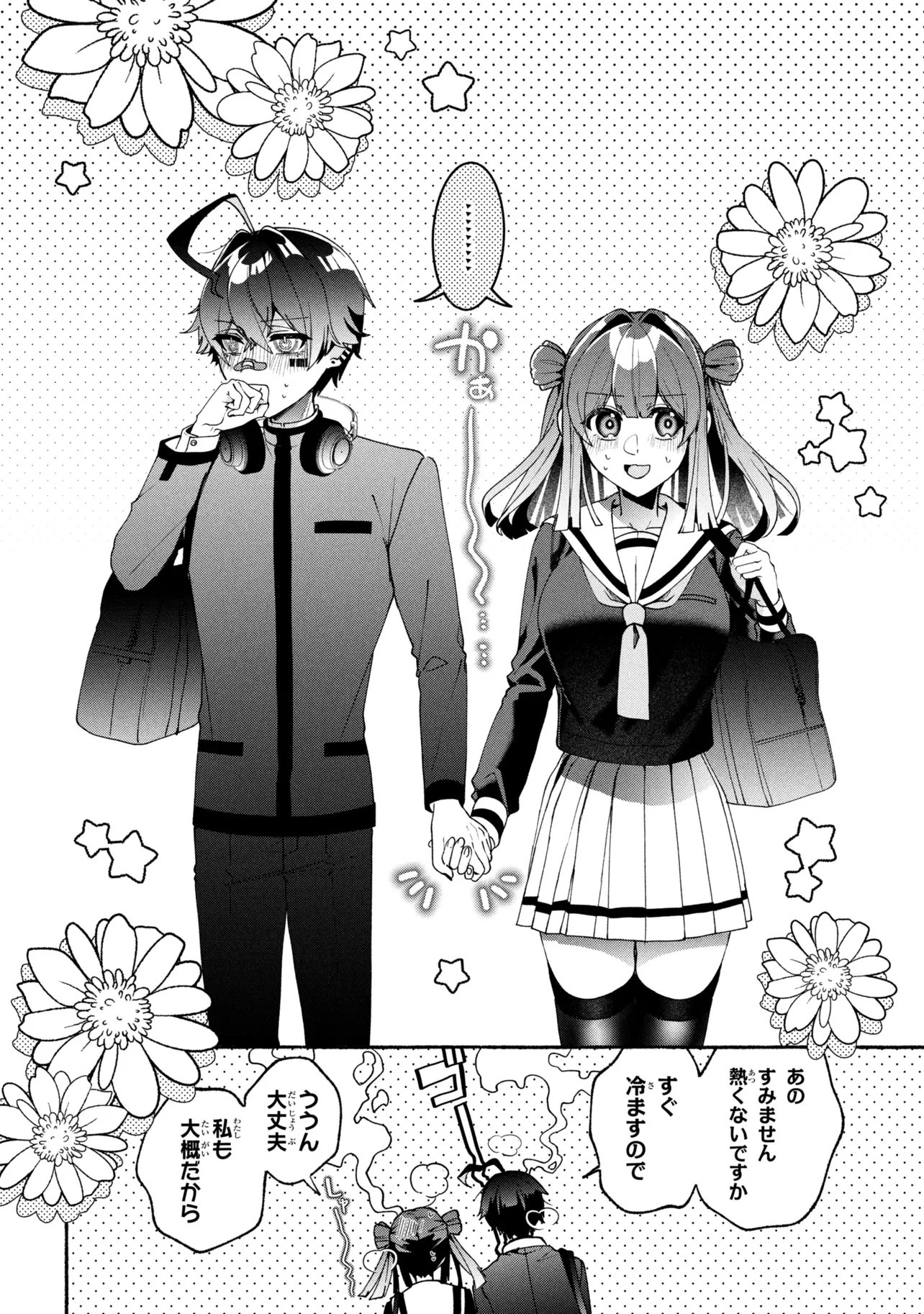 Read BUKIMI NO TANI-KUN Chapter 20 [High Quality / Full] - Page 28 - nicomanga.com