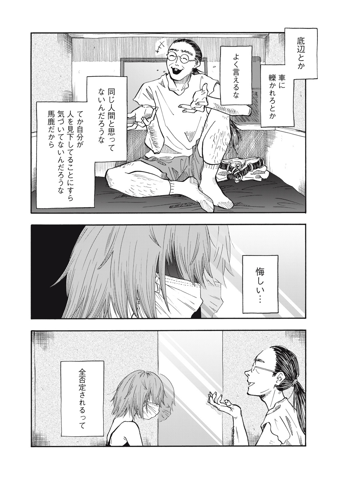 Read URICO Chapter 20 [High Quality / Full] - Page 20 - nicomanga.com