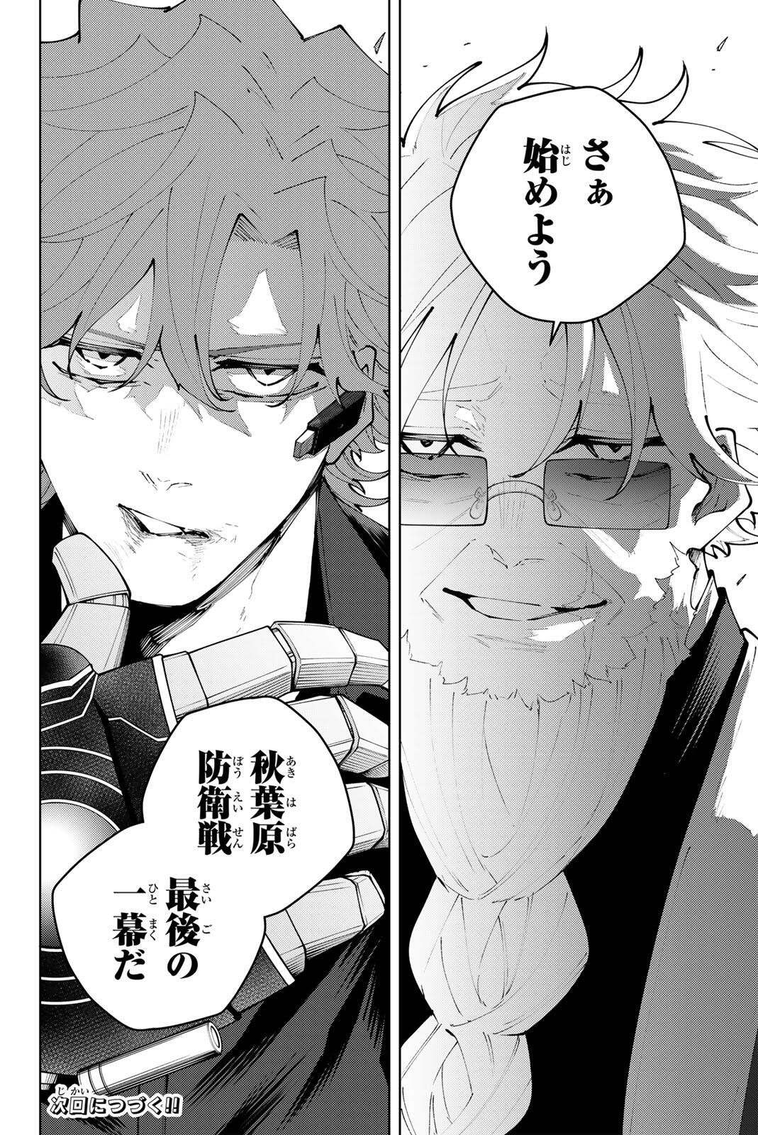 K-9: KEISHICHOU KOUANBU KOUAN DAI-9-KA INOU TAISAKU GAKARI Chapter 52 page 20 - nihonkuni.com