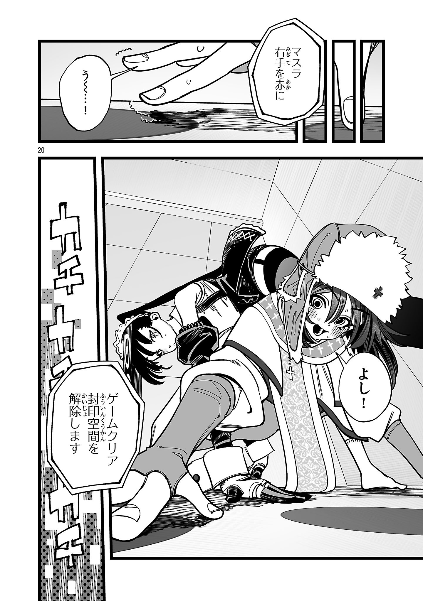 TSUIHOU SOURYO NO KENJA TIME Chap 12.4 - Pic 9