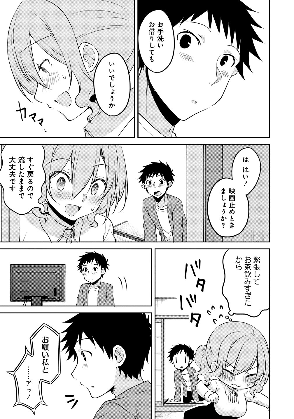 UCHI NO KAISHA NO CHIISAI SENPAI NO HANASHI Chapter 117 page 11 - nihonkuni.com