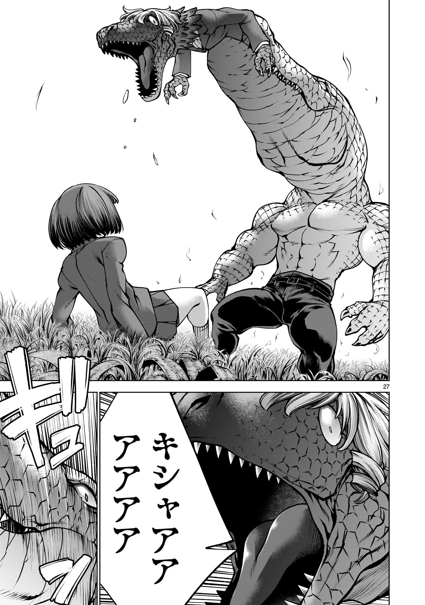 Read KILLING BITES - RAW Chapter 140 [High Quality / Full] - Page 27 - nicomanga.com