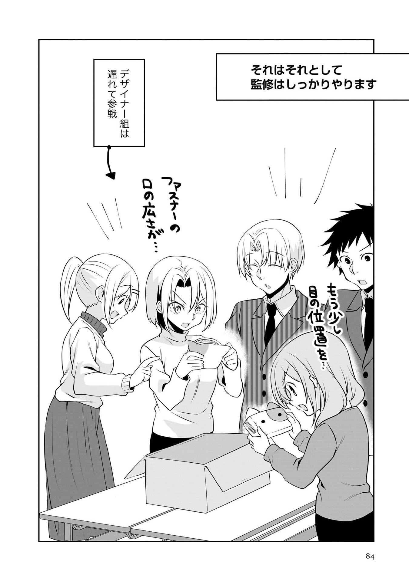 UCHI NO KAISHA NO CHIISAI SENPAI NO HANASHI Chapter 116.2 page 12 - nihonkuni.com